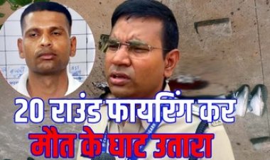 रायपुर में फिर चली गोलियां, ITBP के जवान ने ASI पर दागी गोली, 18 राउंड की फायरिंग, पुलिस ने आरोपी कांस्टेबल को किया गिरफ्तार