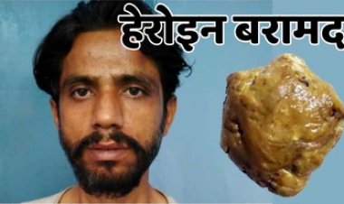 गरियाबंद पुलिस की बड़ी कार्रवाई, रायपुर के आदतन अपराधी 29 मामलों में वांछित अजय मोटवानी से 9 ग्राम हेरोइन बरामद