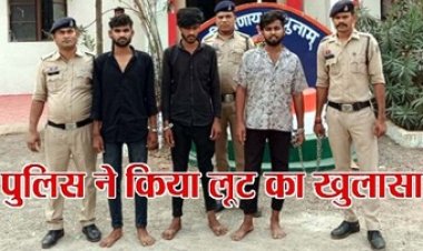 अभनपुर की शराब दुकान के पास लूट का खुलासा, एक अन्तर्राज्यीय आरोपी सहित तीन आरोपियों को गिरफ्तार कर भेजा सलाखों के पीछे