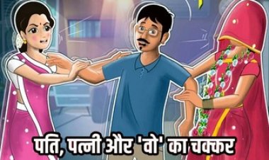 रायपुर में पति के अफेयर के चक्कर में पत्नी की पिटाई, रायपुर में गर्लफ्रेंड अपने भाई के साथ घर में घुसी, पुलिस ने आरोपियों को किया गिरफ्तार