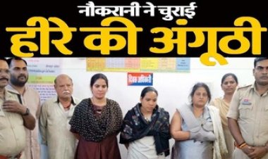 घर में काम करने वाली नौकरानी ने किया महिला डॉक्टर के मकान से हीरे के कंगन पार, आरोपिया हेमा और खरीददार समेत पांच आरोपी गिरफ्तार