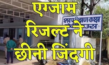 नेशनल प्लेयर की 9वीं क्लास का नतीजे जारी होते ही छात्रा ने उठाया खतरनाक कदम, सप्लीमेंट्री आते ही फांसी लगाकर दी जान, परिवार में मचा कोहराम