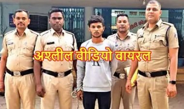 बदनाम करने इंस्टाग्राम में युवती का अश्लील विडियो शेयर करने वाले आरोपी को गरियाबंद पुलिस ने गिरफ्तार कर भेजा सलाखों के पीछे