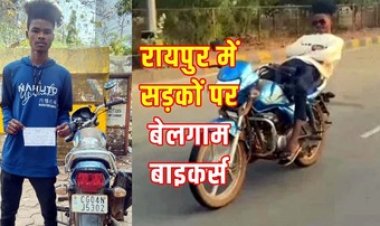 नवा रायपुर में स्टंट पड़ा भारी, सोशल मीडिया वीडियो के आधार पर कार्रवाई, चाचा भतीजे पर 6 हजार का जुर्माना, दी सख्त चेतावनी