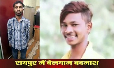 रायपुर में पिस्टल के साथ मस्ती करते दिखा युवक, वीडियो बनाया जमकर वायरल, बदमाश बोला- ट्रिगर दबा और खेल खल्लास, आरोपी कुलेश्वर गिरफ्तार