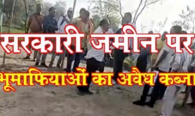 राजस्व अफसरों ने किया खेला, करोड़ों की सरकारी जमीन पर कब्जा कर बिल्डर ने बनाया फर्जी पट्टा, रातों-रात बनी 40 फीट सड़क, एसडीएम ने लिया एक्शन