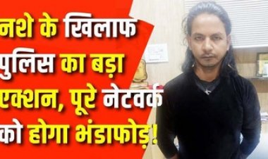 फारवर्ड लिंकेजेस के आधार पर प्रतिबंधित नशीली टेबलेट के साथ तीन आरोपी गिरफ्तार, नशे के खिलाफ पुलिस ने की बड़ी कार्रवाई