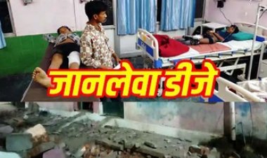 हिंदू नव वर्ष की शोभायात्रा के दौरान DJ की तेज आवाज से गिरा घर का छज्जा, जुलूस देख रहे चार नाबालिग बच्चों समेत 5 घायल, तीन गंभीर