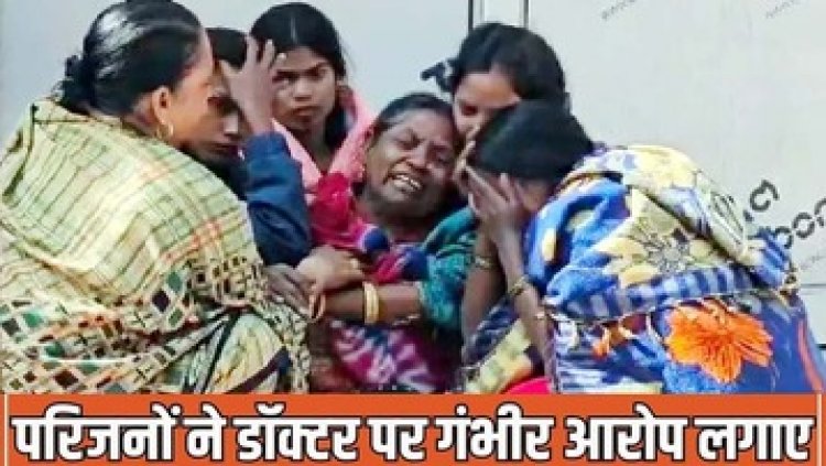 महाशिवरात्रि मेले के दौरान मारपीट में घायल युवक की इलाज के दौरान में मौत, परिजनों का आरोप- ड्यूटी खत्म कहकर डॉक्टर् ने ऑपरेशन टाला