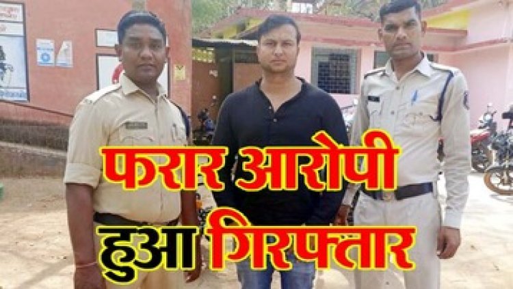 कोयले की अफरातफरी के मामले में हुई गिरफ्तारी, आदतन आरोपी भाजपा पार्षद के बेटे होने रौब दिखने वाला रमाकांत मौर्य को पुलिस ने किया गिरफ्तार