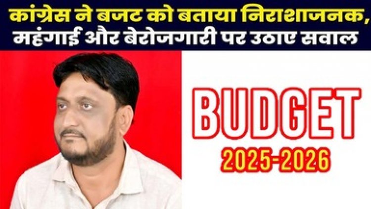 संसाधनों का वितरण जरुरत के हिसाब से नहीं, सिर्फ गद्दी बचाने के लिए बिना किसी ठोस योजना के कल्पनाओं पर आधारित निराशाजनक बजट -हाफिज