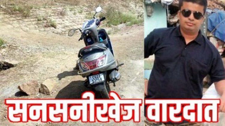 फिर चाकूबाजी से दहला छत्तीसगढ़, पूर्व सांसद के नाती की बेरहमी से हत्या, सड़क पर मिला खून से लथपथ शव, इलाके में दहशत का माहौल, आरोपी फरार