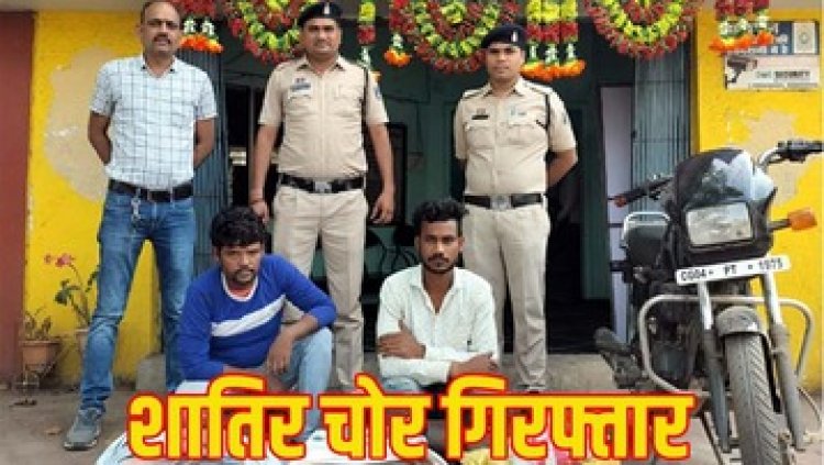 राजधानी में चोरों ने बोला धावा, चोरी की वारदात को अंजाम देने वाले 1 नाबालिग समेत 3 आरोपी गिरफ्तार, नगद रकम समेत कॉपर पाईप और वायर बरामद