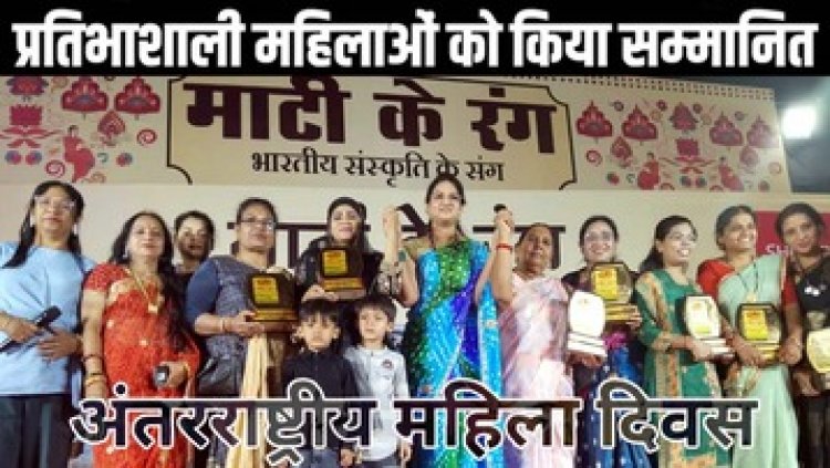 राजधानी में अंतरराष्ट्रीय महिला दिवस पर प्रतिभाशाली महिलाओं का वैदिक ग्रुप की एमडी सैय्यद सलमा ने किया सम्मानित