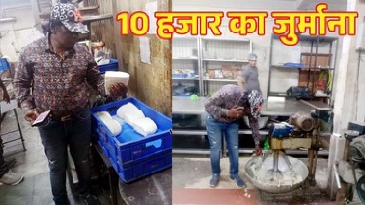 निगम  के स्वास्थ्य विभाग की टीम कर रही गन्दगी के खिलाफ कार्यवाही, अग्रवाल मिठाई दुकान में सफाई न मिलने पर किया 10 हजार का जुर्माना