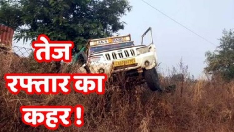 महासमुंद में हाईवा ने बाबाधाम जा रही पिकअप को मारी ठोकर, खेत में घुसा वाहन, 12 श्रद्धालु घायल और एक की हालत नाजुक