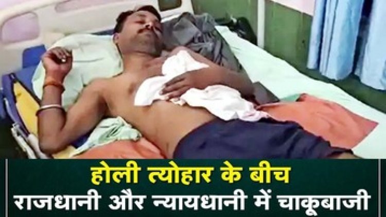 बिलासपुर में कॉन्स्टेबल ने वर्दी का रौब दिखाकर पड़ोसी को मारा चाकू, युवक की हालत नाजुक, 2 दिनों में 11 जगह हुई चाकूबाजी