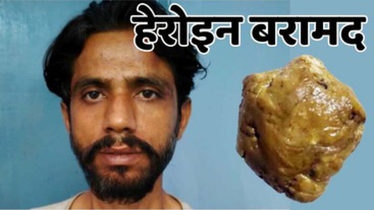 गरियाबंद पुलिस की बड़ी कार्रवाई, रायपुर के आदतन अपराधी 29 मामलों में वांछित अजय मोटवानी से 9 ग्राम हेरोइन बरामद