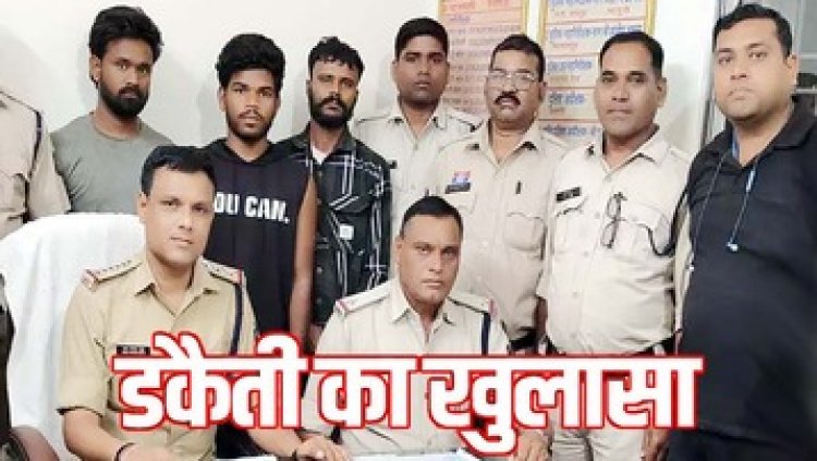 छत्तीसगढ़ में बंदूक और चाकू की नोक पर रिटायर्ड शिक्षिका के घर डकैती, बिहार के चार डकैत गिरफ्तार, बाकी आरोपियों की तलाश जारी