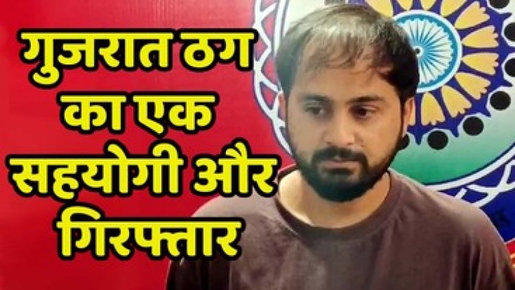छग में 10 करोड़ की साइबर ठगी का खुलासा, कंबोडिया के कॉल सेंटर से देश के कोने-कोने से लोगों को बनाया निशाना, गुजरात का ठग अलकेष गिरफ्तार