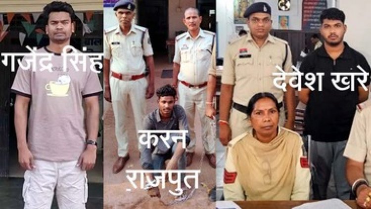 युवती को जंगल में ले जाकर रेप, इंस्टाग्राम से हुई दोस्ती, शादी का झांसा देकर कुकर्म, इधर नाबालिग बालिका को ले गया हैदराबाद, तीनो गिरफ्तार