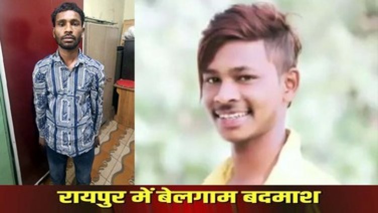 रायपुर में पिस्टल के साथ मस्ती करते दिखा युवक, वीडियो बनाया जमकर वायरल, बदमाश बोला- ट्रिगर दबा और खेल खल्लास, आरोपी कुलेश्वर गिरफ्तार