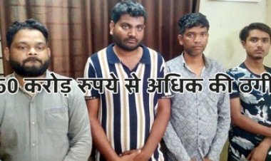 पुलिस ने 50 करोड़ रुपये की 250 से ज्यादा लोगों को लोन दिलाने की धोखाधड़ी का किया पर्दाफाश, आरवी ग्रुप की दो महिलाओं समेत 6 आरोपी गिरफ्तार