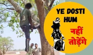 दोस्त की मौत का लगा सदमा, युवक ने दुख में फांसी लगाकर की खुदकुशी, पेड़ पर लटका मिला शव, एक ही रात में दो दोस्तों की मौत से गांव में छाया मातम