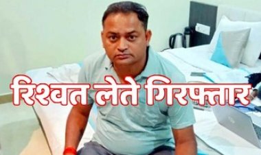 घूसखोर ASI मनोज मिश्रा 10 हजार की रिश्वत लेते गिरफ्तार, अदालत ने भेजा जेल, 7 महीने में पुलिसकर्मी के खिलाफ ACB की छठी कार्रवाई