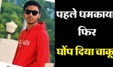रामनवमी की शोभायात्रा के दौरान हुआ झगड़ा, 10वीं के छात्र ने 12वीं के स्टूडेंट की चाकू से हमला कर ले ली जान, हिरासत में आराेपी बालक