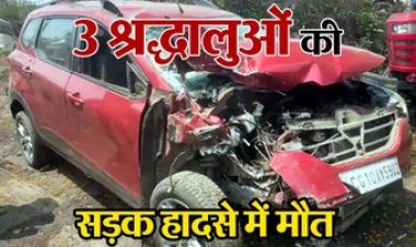 रामनवमी की शोभायात्रा देखकर वापस घर लौट रहे बाइक सवारों को कार ने मारी टक्कर, तीन श्रद्धालुओं की मौत, 3 परिवारों में पसरा मातम