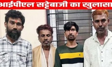 राजधानी में सट्टेबाजी के खिलाफ कार्यवाही, पुलिस ने गांधी नगर के 4 सटोरियों को गिरफ्तार कर भेजा सलाखों के पीछे
