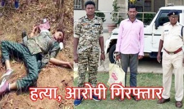 लव मैरिज करने वाले पति ने चरित्र शंका में नगर सैनिक पत्नी को उतारा मौत के घाट, पुलिस ने आरोपी सोहन साहू को किया गिरफ्तार