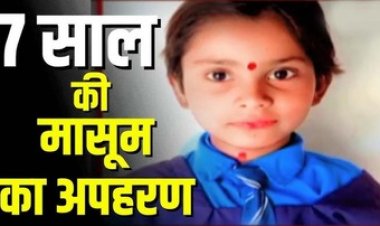 आंगन से सोते वक्त गायब 7 साल की मासूम बच्ची, परिजनों का फूटा गुस्सा, हिरासत में संदेही बैगा, पूरे गांव में दहशत का माहौल