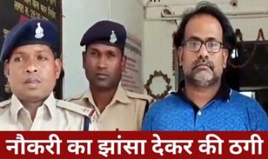 दुबई में काम दिलाने का झांसा देकर की ठगी, जारी हुआ लुकआउट सर्कुलर, पुलिस ने आरोपी को गिरफ्तार कर भेजा सलाखों के पीछे