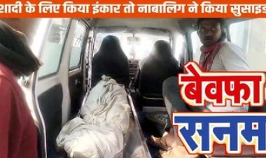 प्यार कर शादी से इंकार, धोखा मिलने पर आदिवासी नाबालिग लड़की ने फांसी लगाकर दे दी जान, परिजनों ने लगाई इंसाफ की गुहार