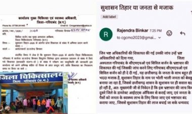 भाजपा सरकार के ‘गुड गवर्नेंस’ का पर्दाफाश!, जिन भ्रष्ट अधिकारियों की शिकायत की गई, जांच का जिम्मा भी उन्हीं पर?, स्वास्थ्य व्यवस्था या भ्रष्टाचार का सीरियल?