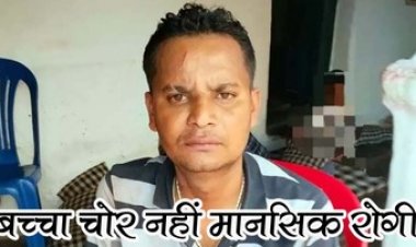 हॉस्पिटल से भागे मरीज को बच्चा चोर समझ रहे कॉलोनीवासी, जांच में चेक पोस्ट का कर्मचारी अस्पताल से भगा मानसिक रोगी निकला