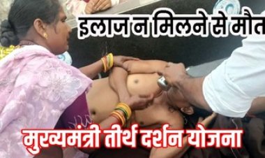 मुख्यमंत्री तीर्थयात्रा योजना में दर्शन करने गए बुजुर्ग की बिगड़ी तबीयत, स्टेशन पर दो घंटे तड़पता रहा, मौत के बाद यात्रियों में आक्रोश