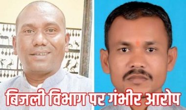 लो वोल्टेज बिजली कटौती को लेकर आज 28 अप्रैल को मैनपुर में विद्युत कार्यालय का होगा घेराव, जनता का फूटा गुस्सा, फोन नहीं उठा रहे अधिकारी