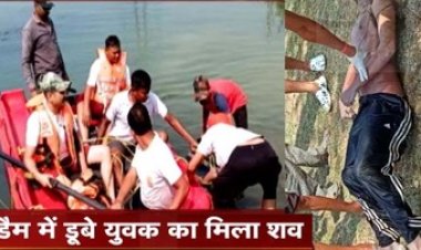 सन्डे मनाने गए दोस्तों के साथ हुआ दर्दनाक हादसा, नदी में डूबे दो युवकों में एक का शव बरामद, दूसरे की तलाश जारी, मोहल्ले में मातम का माहौल