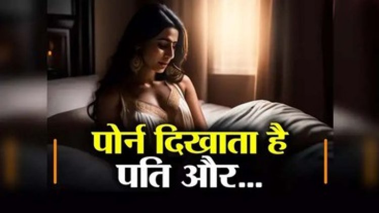 पोर्न वीडियो जैसा सम्बन्ध बनाने पति जयप्रकाश ने जताई इच्छा, पत्नी ने कर दिया मर्डर, पुलिस ने गिरफ्तार कर भेजा सलाखों के पीछे