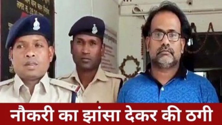 दुबई में काम दिलाने का झांसा देकर की ठगी, जारी हुआ लुकआउट सर्कुलर, पुलिस ने आरोपी को गिरफ्तार कर भेजा सलाखों के पीछे