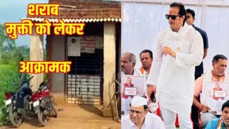 कॉलोनी के बीचों-बीच दारु दुकान खोलने को लेकर आक्रोशित रहवासियों के साथ कांग्रेस पार्टी ने किया विरोध प्रदर्शन, महिला कॉलेज के पास शराब दुकान