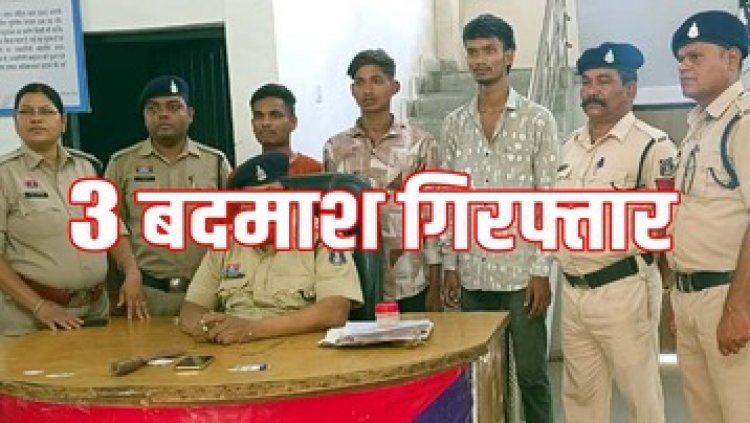 आधी रात चाकू दिखाकर मोबाइल और नगद रकम की लूटपाट, पुलिस ने 24 घंटे के भीतर 3 बदमाशों को किया गिरफ्तार, एक्टिवा और चाकू जप्त