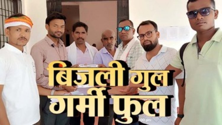 बिजली कटौती लो वोल्टेज की समस्या को लेकर 28 अप्रेल को होगा मैनपुर में कांग्रेस द्वारा बिजली कार्यालय का घेराव और पुतला दहन