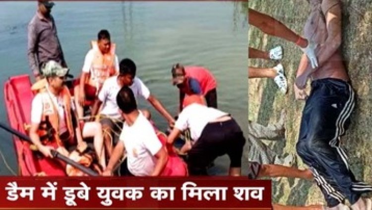 सन्डे मनाने गए दोस्तों के साथ हुआ दर्दनाक हादसा, नदी में डूबे दो युवकों में एक का शव बरामद, दूसरे की तलाश जारी, मोहल्ले में मातम का माहौल