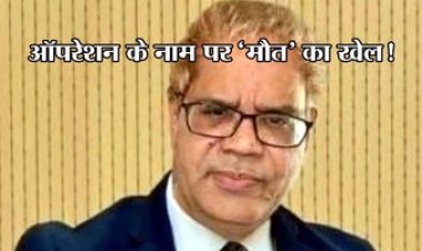 पुलिस के हाथ में आया मौत का सौदागर, ट्रांजिट रिमांड में बिलासपुर लाया जा रहा आरोपी फर्जी डॉक्टर नरेंद्र विक्रमादित्य यादव