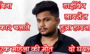 मॉर्निंग वॉक पर निकली महिलाओं को कुचला, एक की मौत, बिना ड्राइविंग लाइसेंस के वाहन चला रहा आरोपी अमित सिंह गिरफ्तार