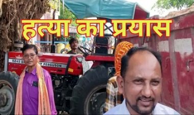 रेत तस्करी रोकने की कोशिश कर रहे पंच पर ट्रैक्टर चढ़ाने की कोशिश, बाइक को रौंदकर पेड़ से टकराया वाहन, ड्राइवर घायल, ग्रामीणों में आक्रोश